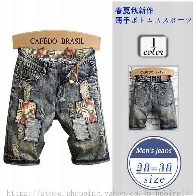 ボロパン大きいサイズアメカジ ハーフジーンズ5分丈 春夏秋新作薄手ボトムススポーツ トレンドメンズクロップドパンツ ダメージショートデニム 通販 Lineポイント最大get Lineショッピング