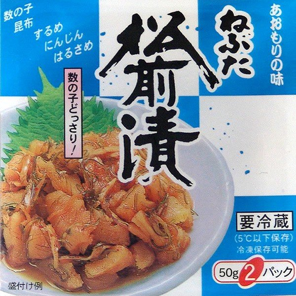 ねぶた松前漬 (50g×2パック) 食べきり単品 (クール便)