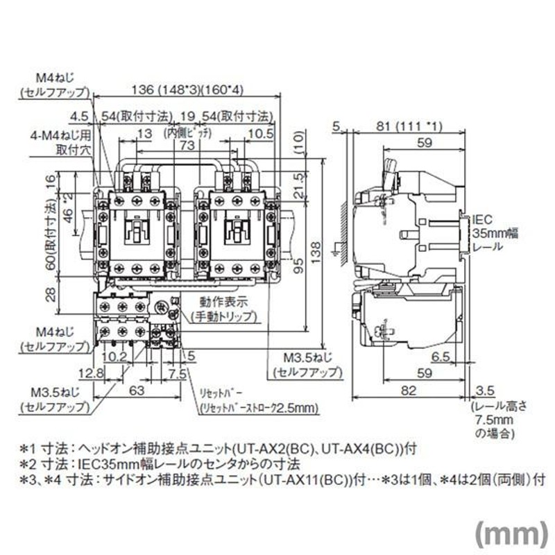 三菱電機 MSO-2×T21 3.7kW 200V AC200V 2a2b×2 可逆式電磁開閉器 (補助