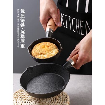 象有秘密 日式鑄鐵鍋家用迷你煎蛋鍋平底不粘鍋神器潑油熱油小鍋