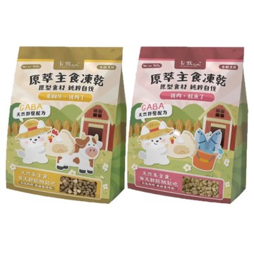 卡默-原萃主食凍乾系列-犬用 360g