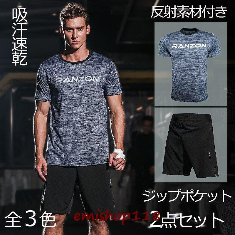 夏用 メンズ ランパン ランショーツ 上下セット 半袖Tシャツ ジム