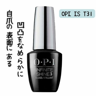 【sale】opi トップコート ネイル 爪 OPI IS T31 インフィニットシャイン プロスティ グロス トップコート 15ml