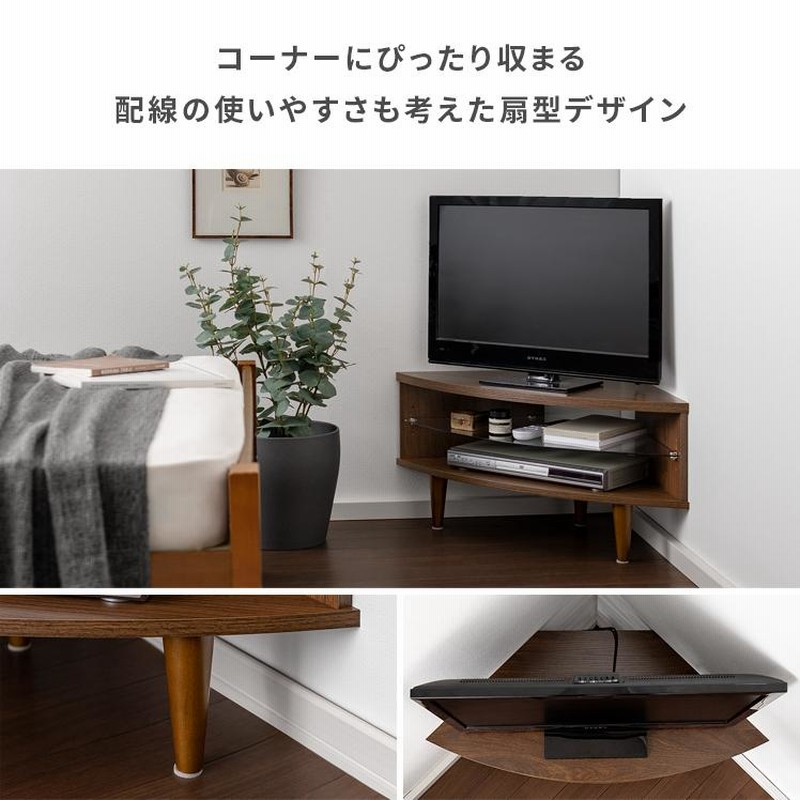 テレビ台 コーナー おしゃれ テレビボード ローボード 収納