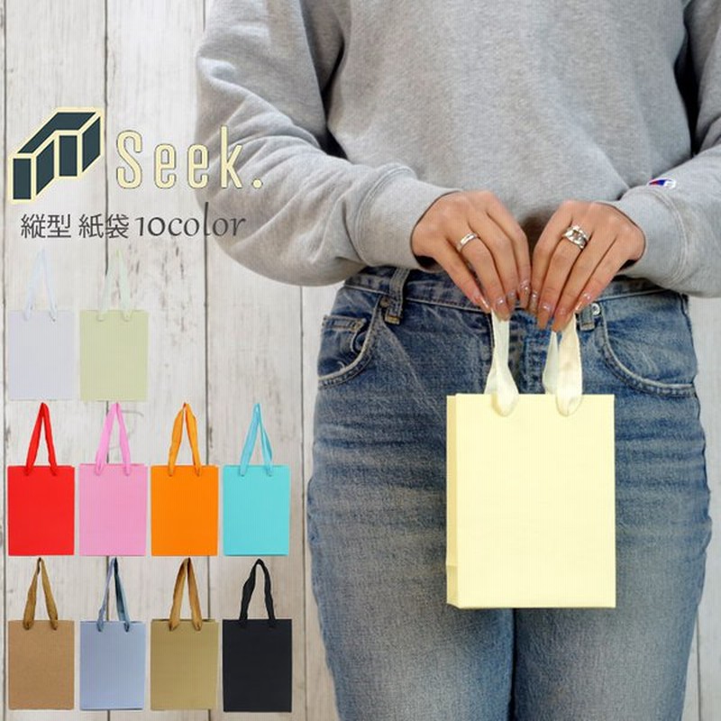 メール便 紙袋 手提げ おしゃれ 無地 縦型 1枚 横 12 縦16cm 小サイズ ギフト用 プレゼント ギフトバッグ 店舗 お店 上品 手さげ袋 通販 Lineポイント最大0 5 Get Lineショッピング