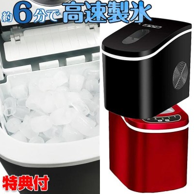 高速製氷機 ICE2200 家庭用製氷機 6〜13分で氷ができる 高速製氷機