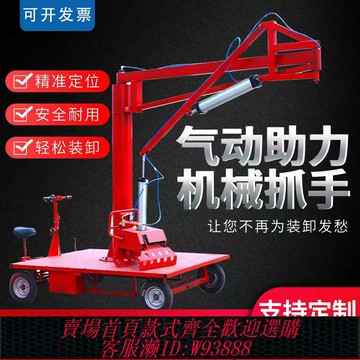 {臺灣公司貨 可打統編}氣動機械抓手機械臂搬運機助力搬運機水泥飼料碼垛移動車載裝直銷