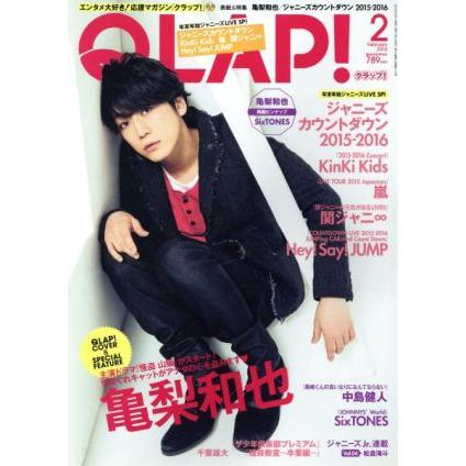 ＱＬＡＰ！(２　ＦＥＢＲＵＡＲＹ　２０１６) 月刊誌／音楽と人