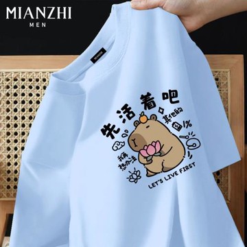 棉致卡皮巴拉趣味短袖t恤男士潮流純棉青少年夏季大碼寬松上衣服