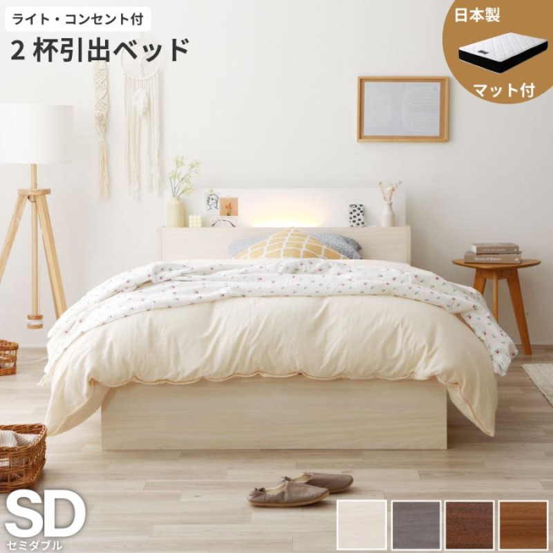 収納付き ベッド セミダブル 木製 ベッドフレーム 日本製ポケット