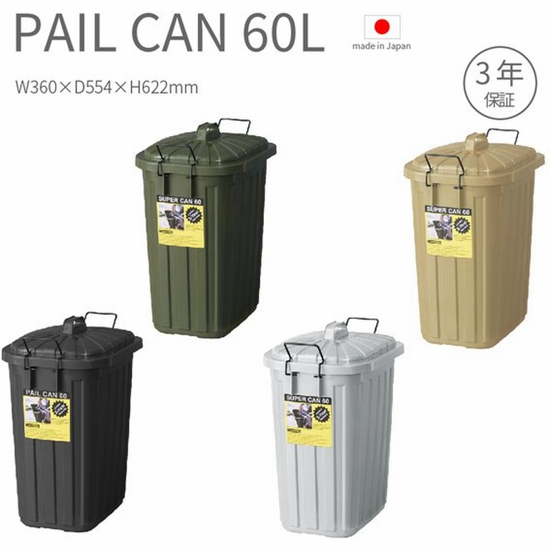 ゴミ箱 トラッシュカン 60l ダストボックス ブルックリン インダストリアル ペール 屋外 屋内 おしゃれ 丈夫 ふた付き スリム 省スペース キッチン リビング 通販 Lineポイント最大0 5 Get Lineショッピング