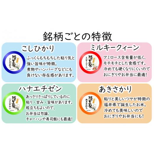 ふるさと納税 福井県 坂井市 福井県産 低農薬極上米 無洗米 10kg × 12回 計120kg 『あきさかり』[O-8801_04]