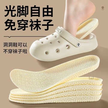 4/21🚚哫印部落洞洞鞋鞋墊女款上班防滑防臭軟底超軟夏天透氣吸汗光腳男