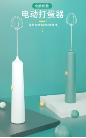 ★快速出貨★附發票~USB充電打奶打咖啡打蛋器 打蛋機 一體電動家用手持攪拌器 奶油打發器