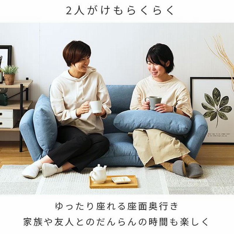 カウチソファー 座椅子 ローソファー ソファベッド 二人用 2人 カウチソファー 座椅子 ローソファー ソファベッド 二人用 2人
