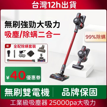隔日到貨 小不記正品 發票保固 工業25KPa超強吸力 手持吸塵器 無刷雙電機 塵螨吸塵器 吸塵器 無線吸塵器 除螨吸塵