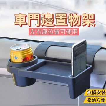 Tw現貨 🔥 車門邊置物架 懸掛式收納架 車用置物架 車用置物盒 汽車杯架 汽車收納 汽車置物架 車用置杯架 車上置物架