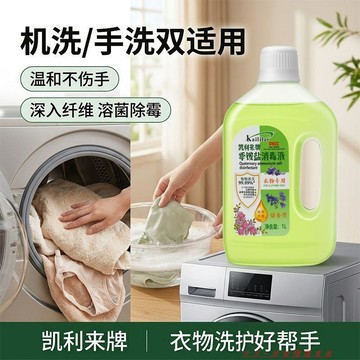 🔥【夯貨熱銷秒殺】季銨鹽衣物消毒洗衣液家用地板衣物寵物除異味殺菌消毒機洗宿舍