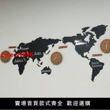 【台灣公司 超低價】世界地圖時鐘創意立體3D木質掛鐘裝飾辦公室客廳超大尺寸墻貼鐘表