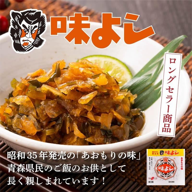 味よし2ｋｇ  青森 お土産 手土産 ご飯のお供 人気 美味しい お取り寄せ グルメ 漬物 酒の肴 おつまみ 東北