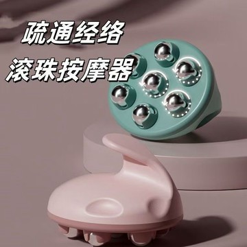 🔥台灣出貨🔥磁力滾珠按摩器 手持按摩器 腹部按摩 腿部按摩 七龍珠按摩器 磁珠按摩 手臂按摩器 磁珠按摩器 肩頸按摩器
