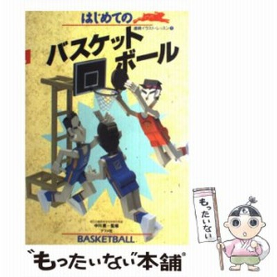 バスケットボール イラストの通販 42件の検索結果 Lineショッピング