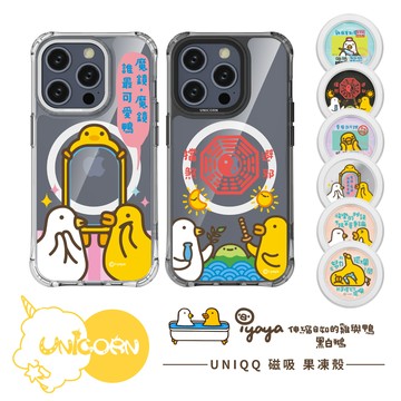 【i-yaya x Unicorn聯名限量】UNIQQ果凍殼 iPhone Magsafe磁吸保護殼 手機殼 防摔殼 磁吸殼 透明殼 果凍殼 iPhone15Pro i15 i14Pro