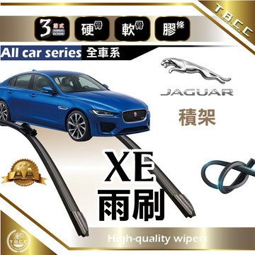 『台灣現貨 免運』🔴Jaguar XE🔴積架雨刷  AA級 雨刷 三節雨刷 硬骨雨刷 鍍膜 耐磨ACW19