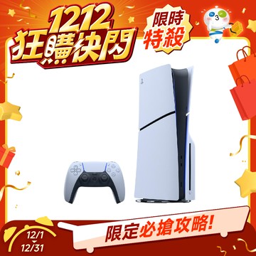 SONY PS5 光碟版 Slim輕薄型主機 (CFI-2118A01)