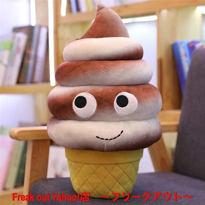 クッション ソフトクリーム ソファー かわいい 面白い プレゼント