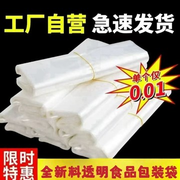 白色食品袋批發塑料袋一次性透明包裝袋外賣打包袋方便袋背心袋子