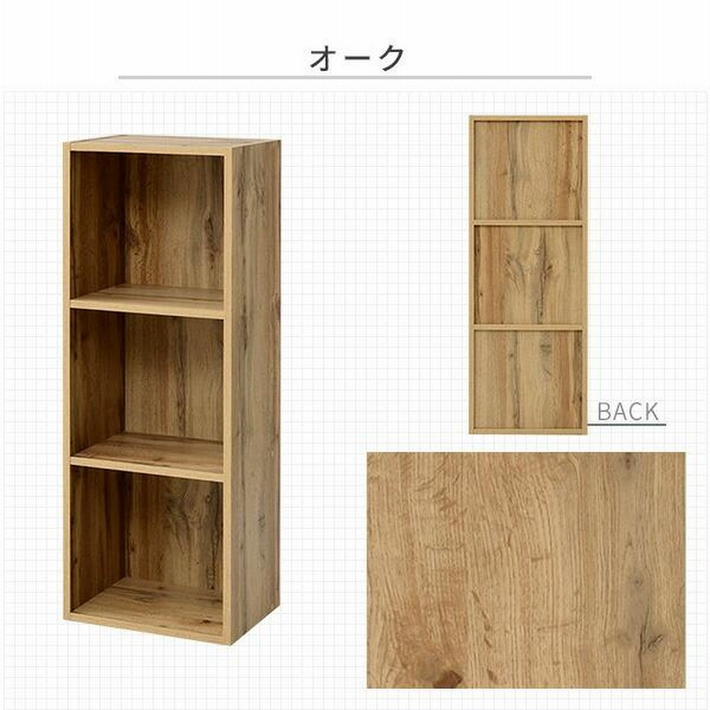 公式ショップ】 書類 収納 棚 A4 カラーボックス 3段 CABR-1140 幅40 奥行29 高さ109 cm 本棚 書棚 シェルフ すき間収納  隙間収納 すきま すき間 隙間 オープンラック