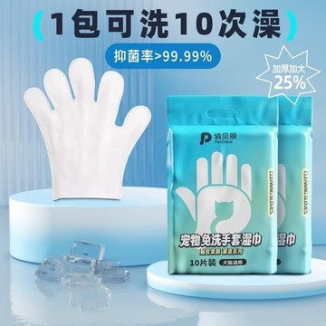 熱銷 寵物手套濕巾 寵物免洗濕巾 貓咪手套濕巾 祛菌濕巾 貓咪清潔 狗狗手套濕巾 寵物洗澡用品 狗狗乾洗 狗狗清潔護理