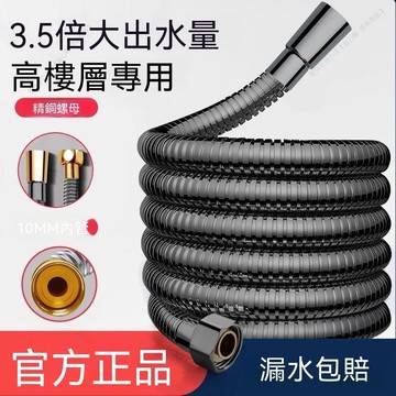 【臺灣出貨】加厚304不鏽鋼軟管套裝淋浴噴頭連接管通用熱水器出水管配件