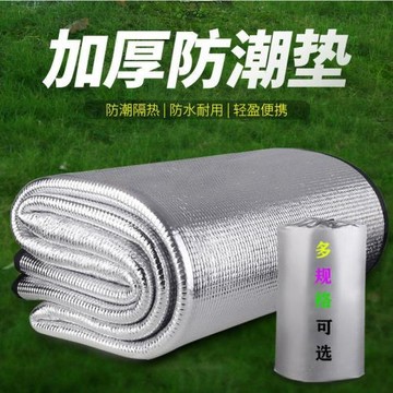 雙面鋁膜防潮墊加厚戶外野餐墊單雙人多野營帳篷睡墊墊廠跨境批發
