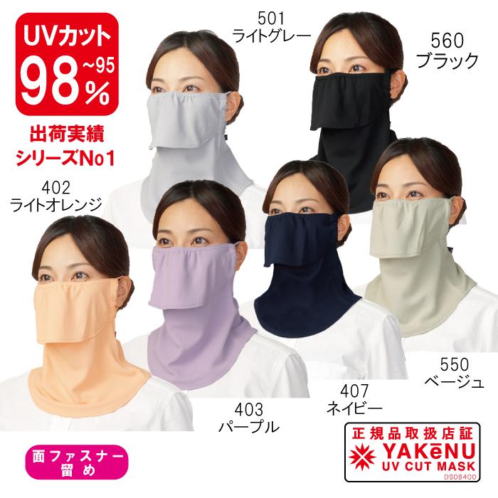 ヤケーヌ 新品未使用 耳あり - アクセサリー