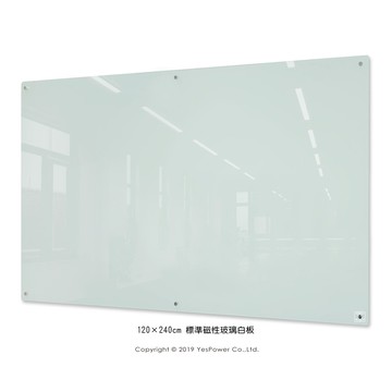 ＊全省安裝/來電享優惠＊GB-01 120×240cm標準磁性玻璃白板/無筆槽或筆架(可加購)/含安裝送贈品(選化妝螺絲安裝須加價)/偏遠地區需補貼運費