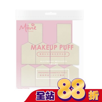 Miine 五角乳膠粉撲/10入