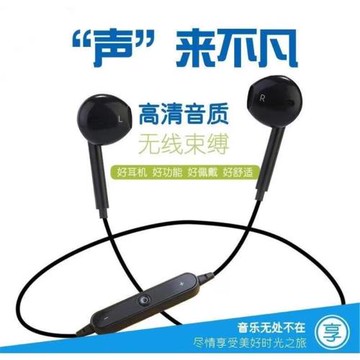 通用掛脖式s6便攜無線藍牙耳機