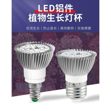 e27 植物燈泡 植物燈泡 LED植物燈 E27螺口植物生長燈 全光譜5730室內育苗補光燈