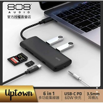 強強滾生活 808 Audio-Uptown系列 六合一 TypeC HUB集線器