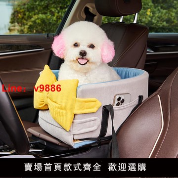 【台灣公司 可開發票】寵物車載窩貓咪狗狗坐車神器車載中控窩寵物安全座椅小型犬出行用