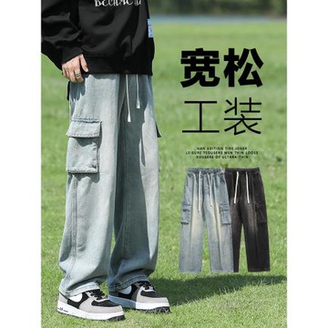 復古工裝牛仔褲男春秋季2026新款做舊美式潮牌直筒寬松休閑長褲子