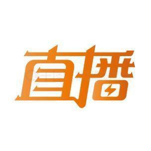 直播鏈接專用 直播下標 3號鏈接
