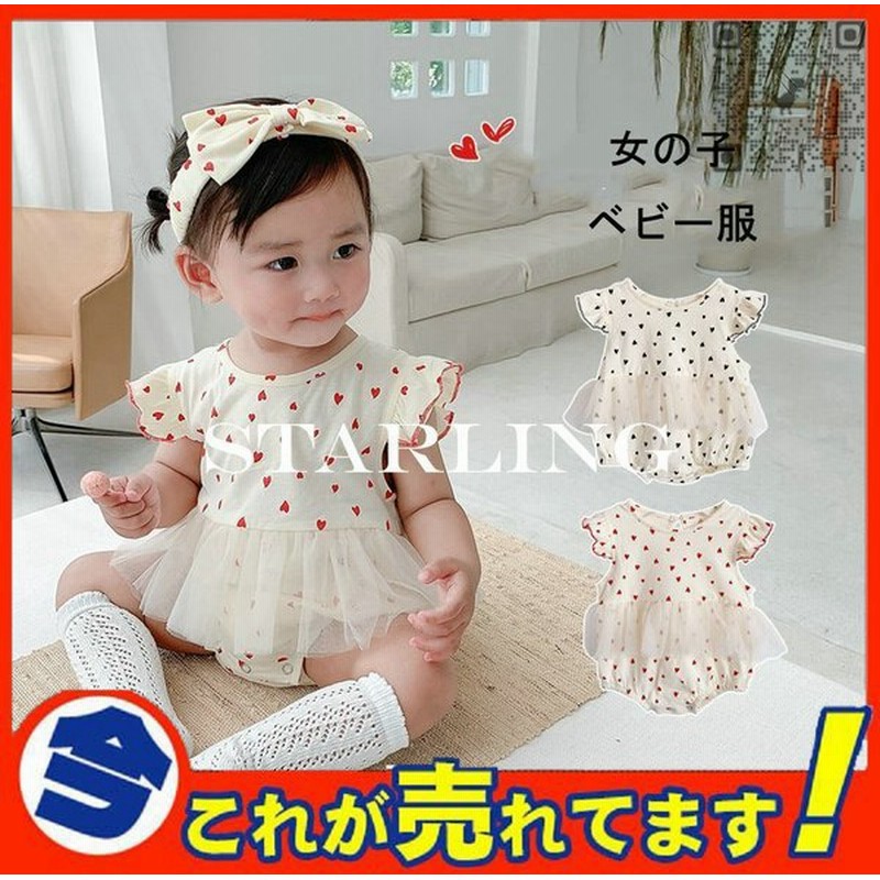 ベビー服 女の子 ロンパース カバーオール ワンピース 夏 半袖 新生児 服 ベビー 服 赤ちゃん かわいい 結婚式 出産祝い 出産準備 ギフト プレゼント66 73 80 90 通販 Lineポイント最大0 5 Get Lineショッピング