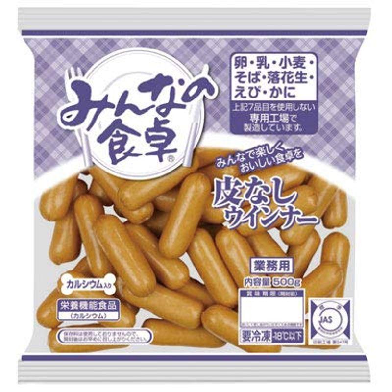 ［冷凍］「みんなの食卓」 皮なしウインナー500Ｇ （業務用）