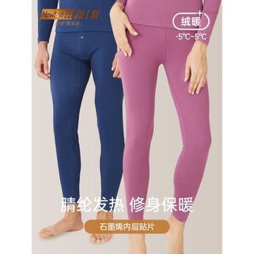 (免運)新一系X7S倍暖絨女士保暖秋褲石墨烯貼片速熱莫代爾內穿打底褲女