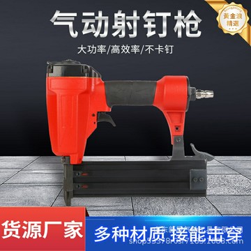 【工業級強勁】氣釘槍 射釘槍 碼釘槍 直釘槍 鋼釘槍 多功能 氣動工具 F30/ST64型號 木工裝修必備