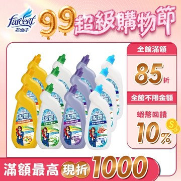 【潔霜】芳香浴廁清潔劑(12入/箱~箱購)-薰衣草花園/綠茶馨香/檸檬樂園/清新皂香