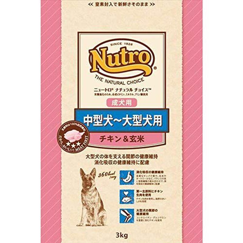 ニュートロ ナチュラルチョイス 中型犬～大型犬用 成犬用 チキン&玄米 